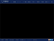 Tablet Screenshot of ishikuni-shoten.com